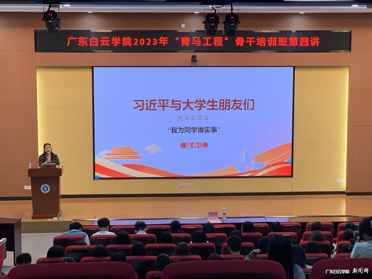 青马工程第四讲授课现场.png