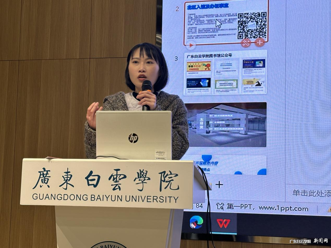 新教师成长训练营 赋能新教师成长之路-图书馆资源使用.png