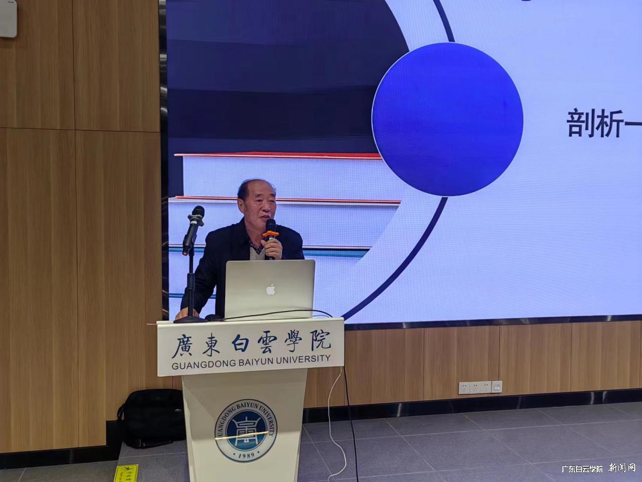 新教师成长训练营 赋能新教师成长之路-刘诗安教授分享.png