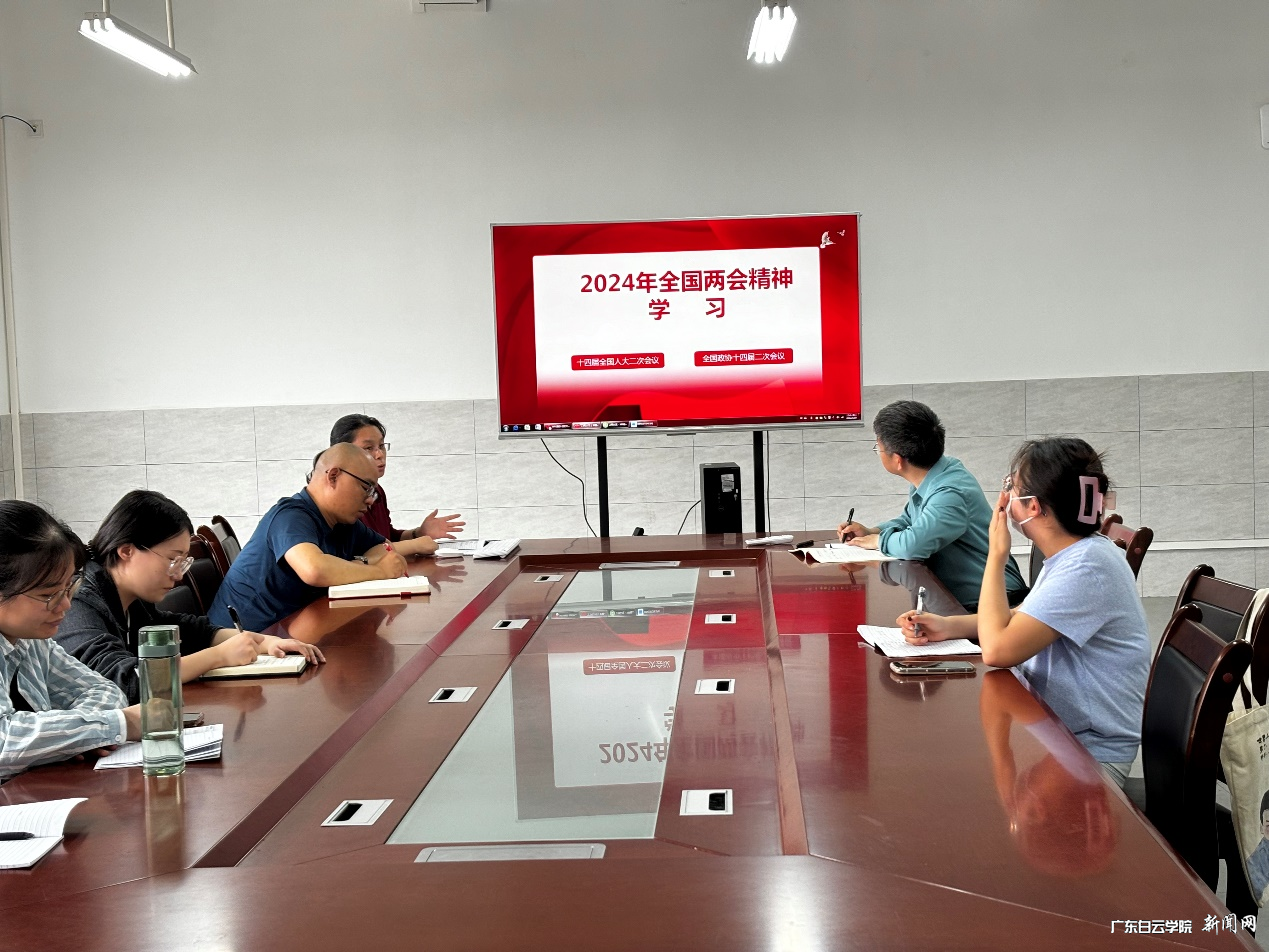 应用经济学院数字经济与统计系党小组组织学习2024年全国两会精神-活动现场.png