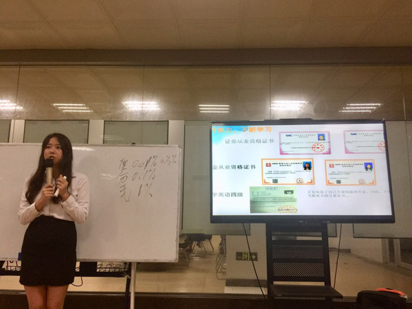 优秀实习生分享经验.jpg 优秀实习生分享经验.jpg