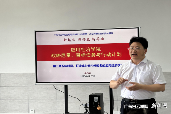 应用经济学院召开新领导班子与学生干部见面会-院长讲话.png