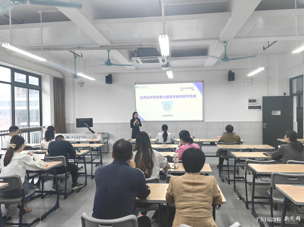 应用经济学院开展青年教师教学竞赛-董院讲话.png