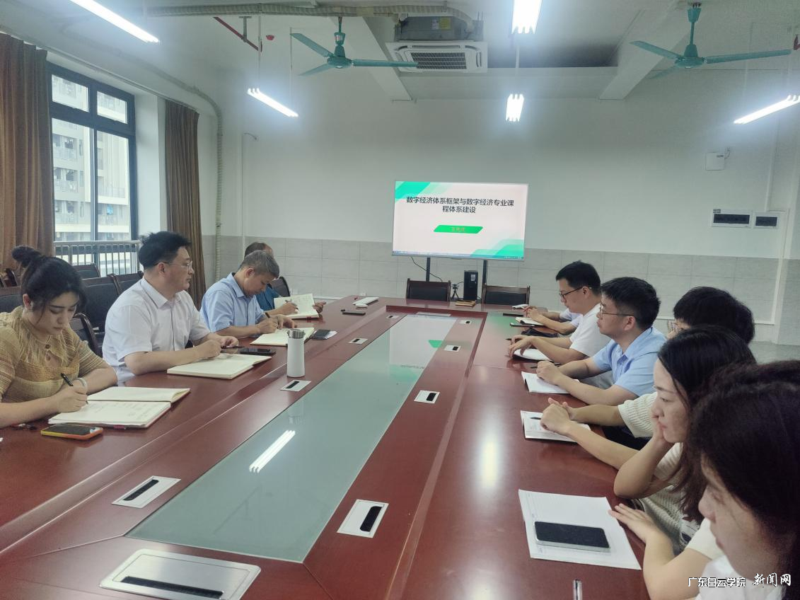 数字经济专业第三次“科研团队项目推进与专业特色建设”活-院长讲话.png