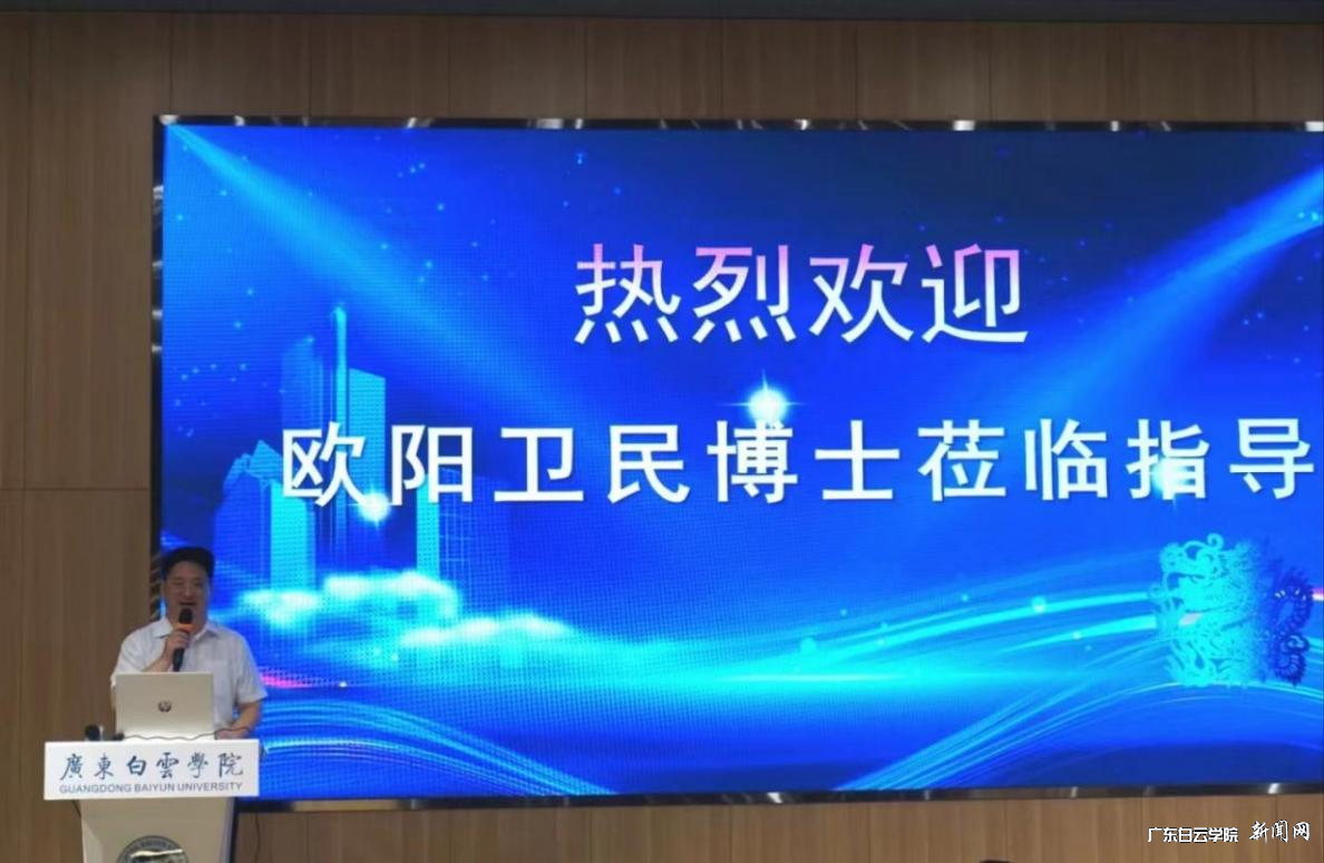 中国金融学会副会长欧阳卫民博士莅临我校作学术报-院长致辞.png
