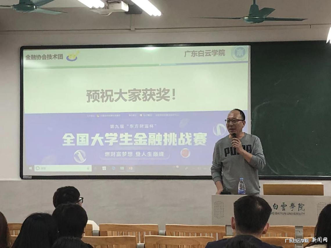 第十届“东方财富杯”全国大学生精英挑战赛-于老师讲解.png