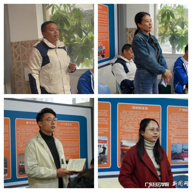 广东白云学院举办校友会第二届会长论坛-自由交流.png