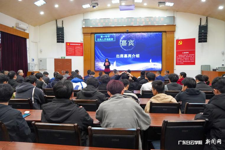 广东白云学院2023年校友会年会暨“智汇白云——成长说论坛”在西校区成功举行-活动现场.png