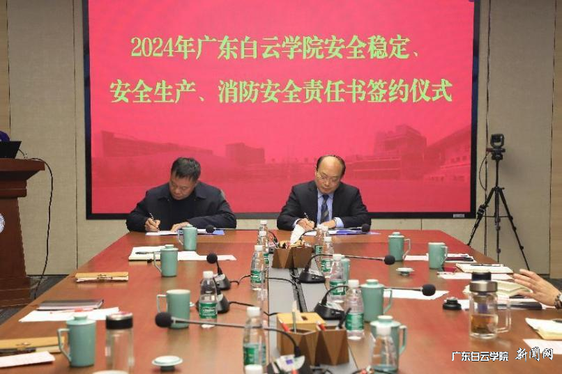 新学期“第一会”:落实“十四五”规划 聚焦高质量发展-责任书2.png