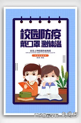 【爱国卫生运动】 爱国爱卫生,共筑美好校园-活动标语.png