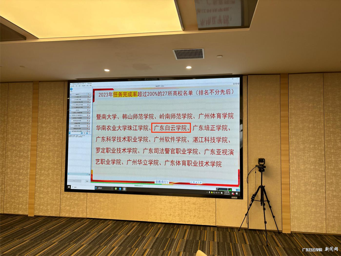 我校征兵工作得到省教育厅通报表扬.png