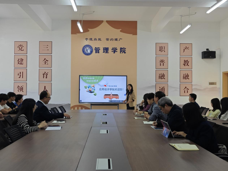 康艺之副院长介绍应用经济学院.png
