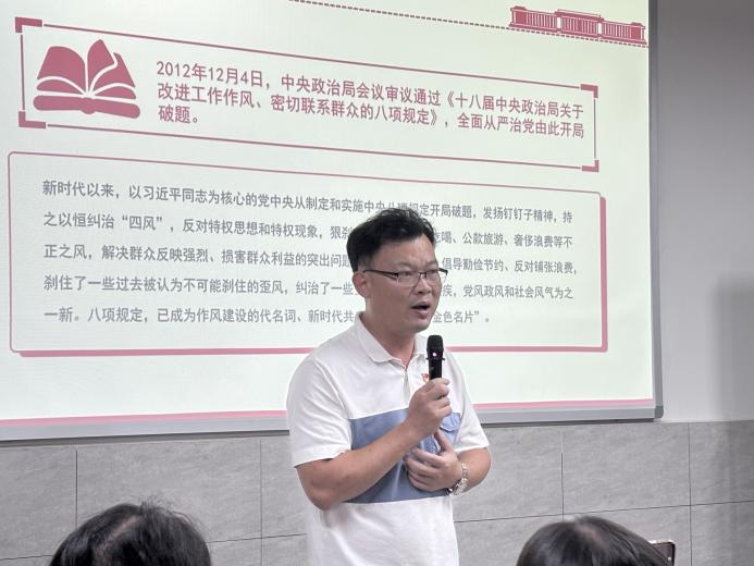 张泽彬书记为党员们阐述中央八项规定的内在逻辑.png