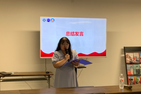 谢蕊蕊老师作总结发言.png