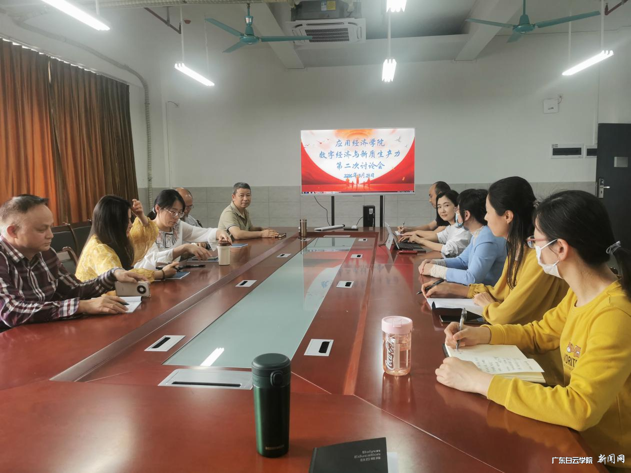应用经济学院开展数字经济与新质生产力第二次讨论会-陈副院长讲话.png