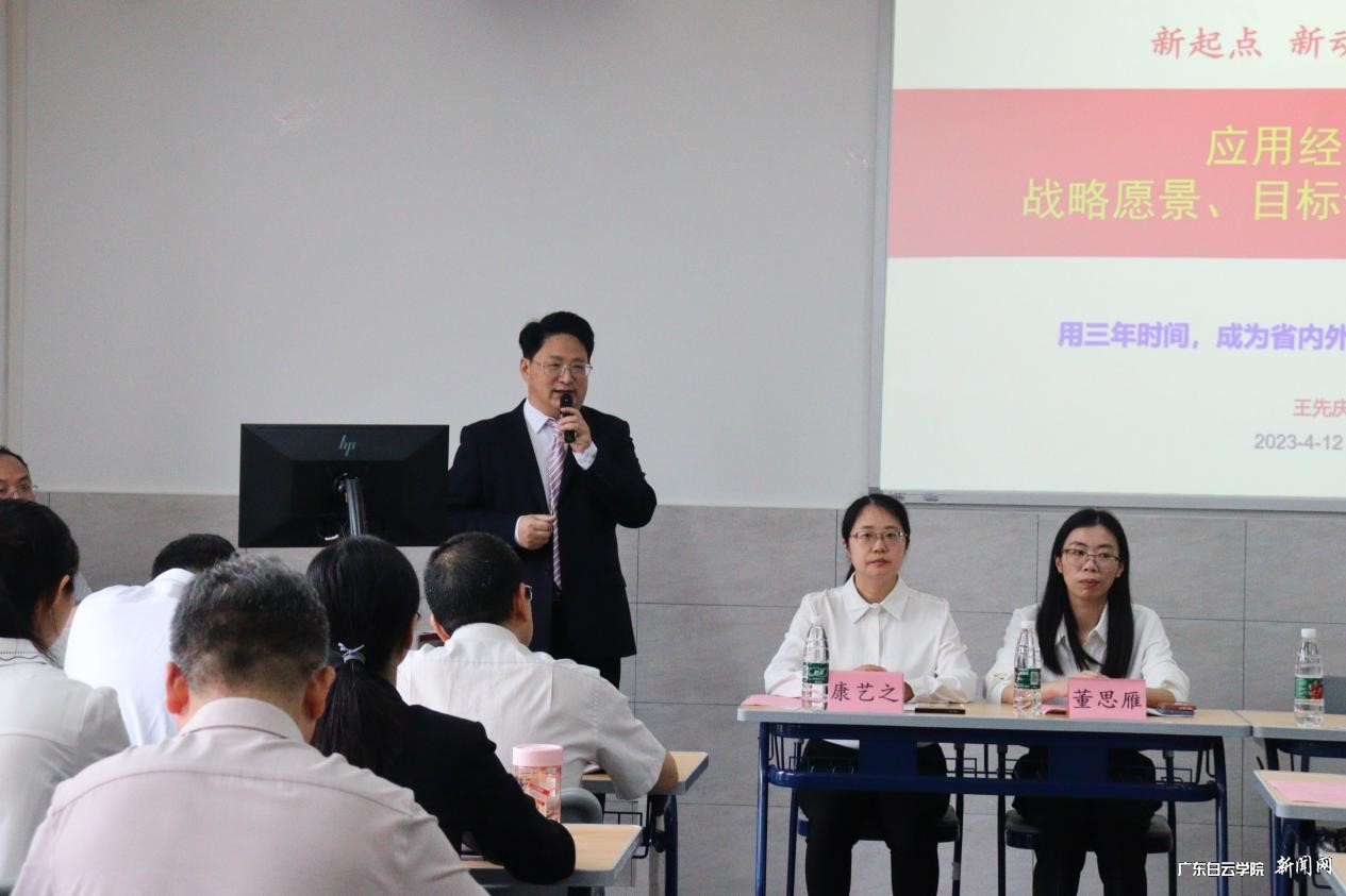 应用经济学院领导班子:提档升级、提质增效,谱写学院高质量发展新篇章-王院讲话.jpg