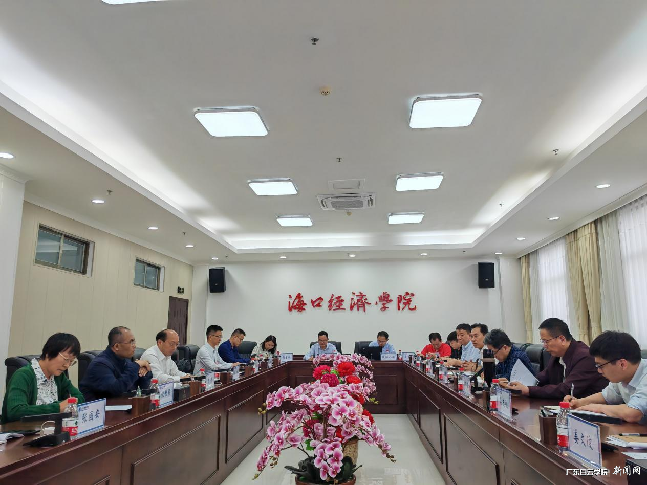 学习海口经济学院审核评估迎评工作先进经验-专题座谈会.png