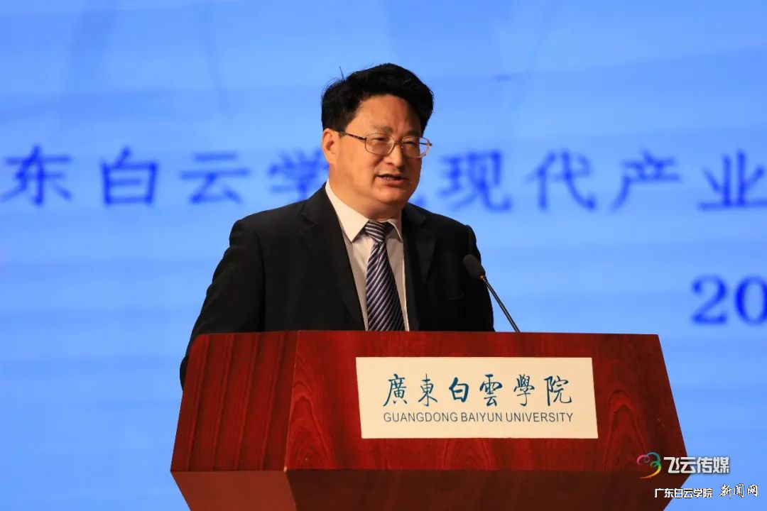 广东白云学院现代产业研究院院长王先庆讲话.png