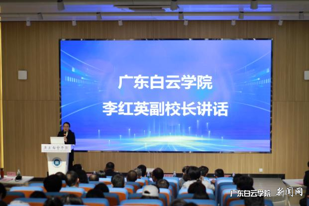 李红英副校长讲话.png
