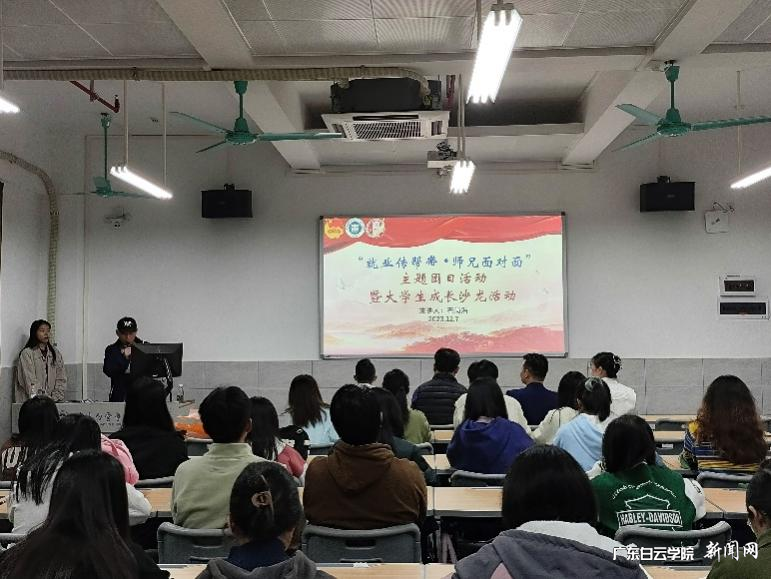 应用经济学院开展“就业传帮带 •师兄面对面”主题团日活动暨大学生成长沙龙活动-李强老师主持活动.png