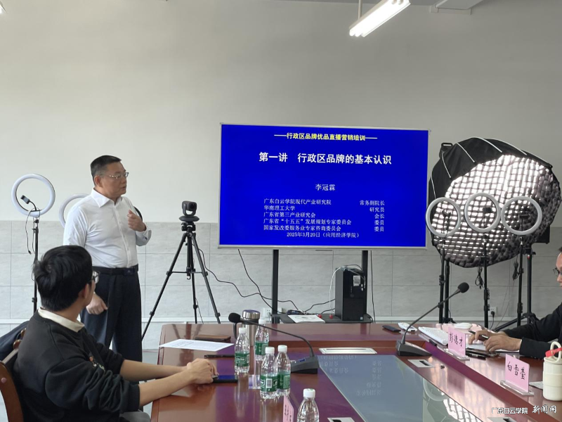 广东白云学院现代产业研究院副院长李冠霖发言.png