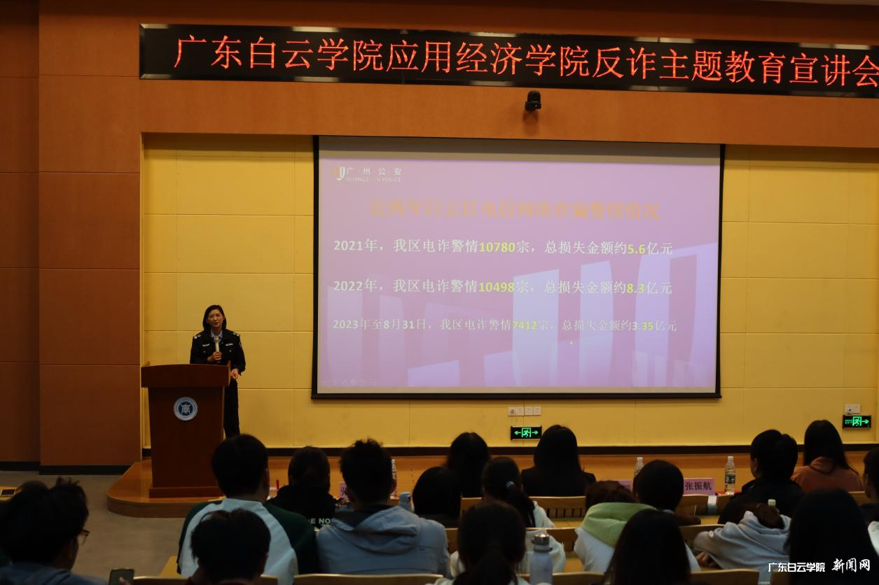 筑牢校园“防骗墙!”应用经济学院开展反诈主题教育宣讲会-张小英进行反诈宣讲.png