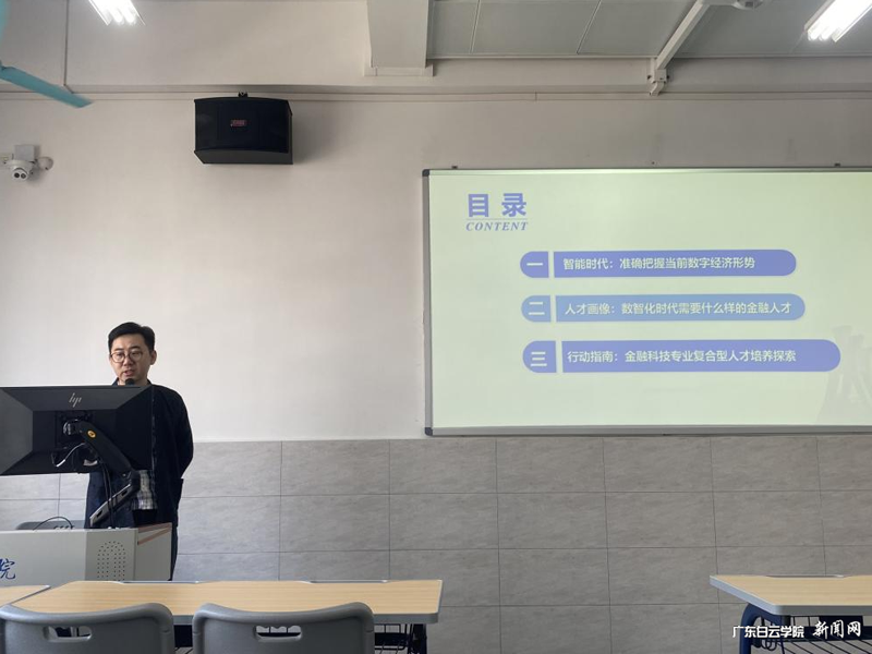 应用经济学院举办第二期应用经济论坛活动-姜剑涛博士.png