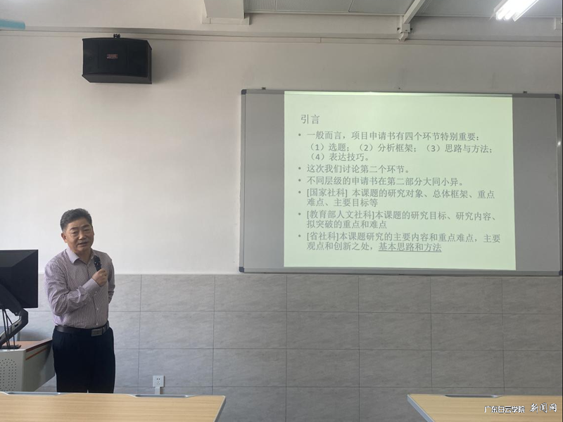 应用经济学院举办第二期应用经济论坛活动-胡武贤讲话.png