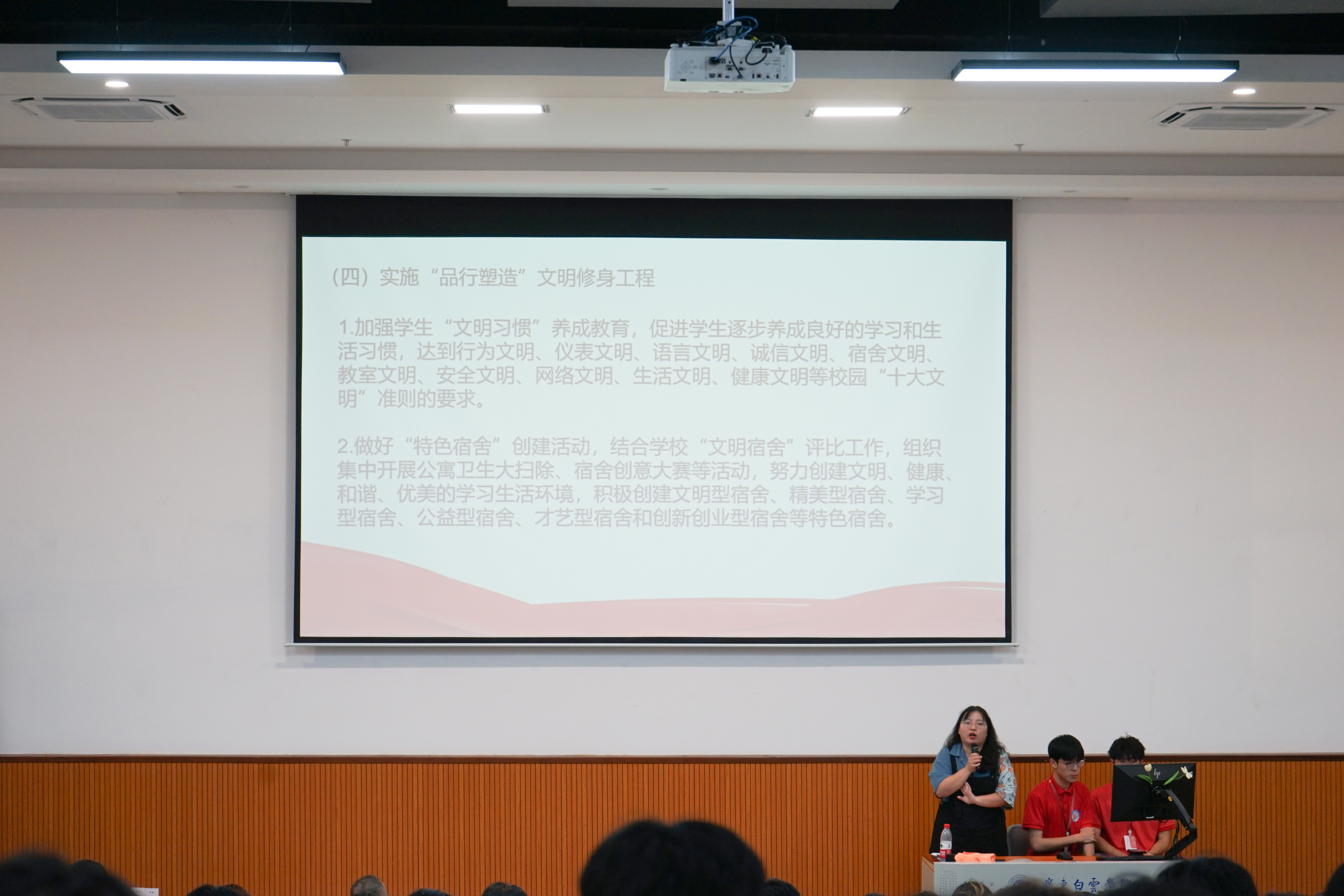 应用经济学院开展优良校风学风创建活动-谢蕊蕊老师讲话.png