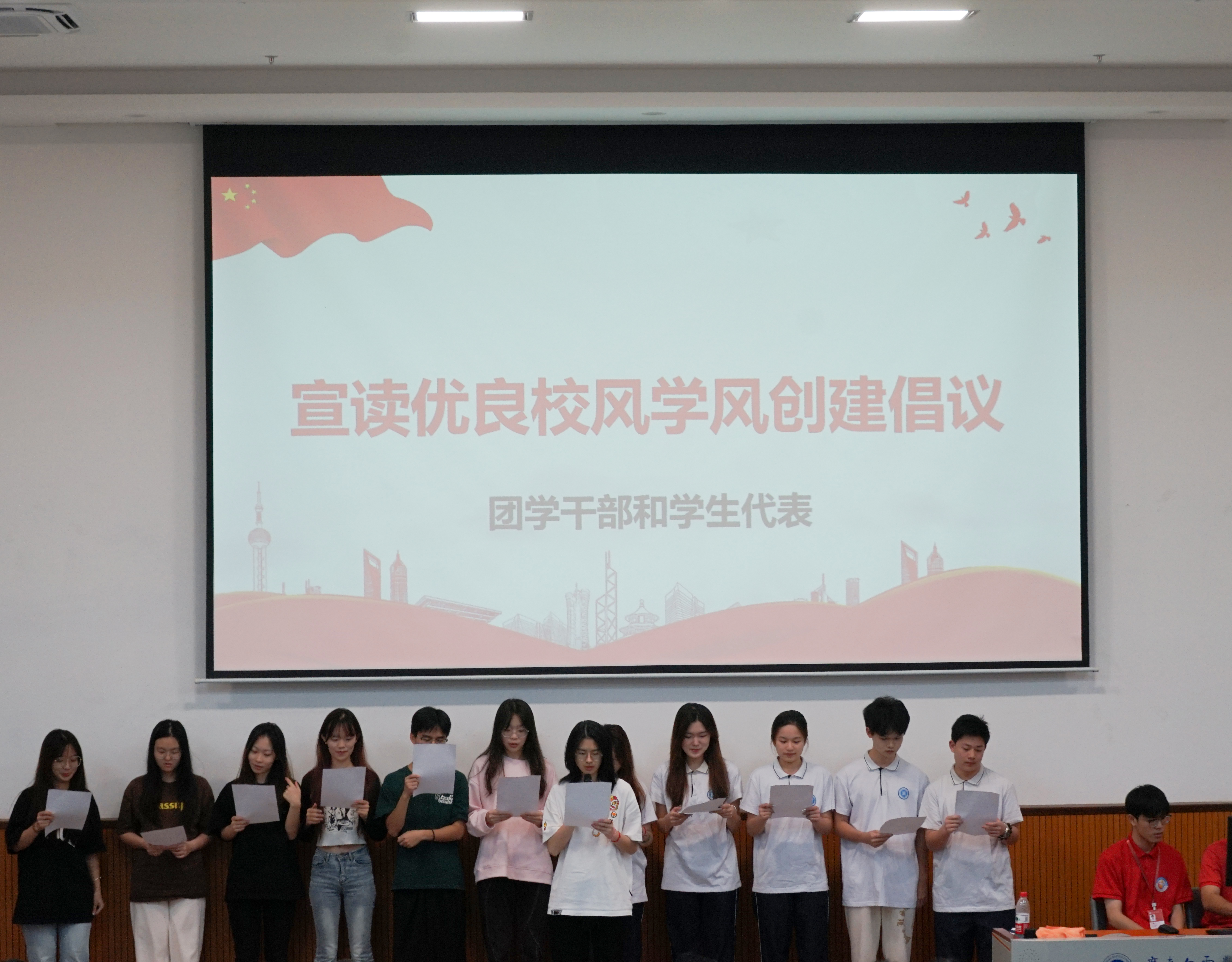 应用经济学院开展优良校风学风创建活动-学生倡议.png