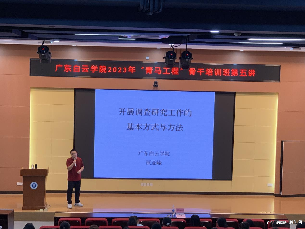 青马工程第五讲授课现场.png