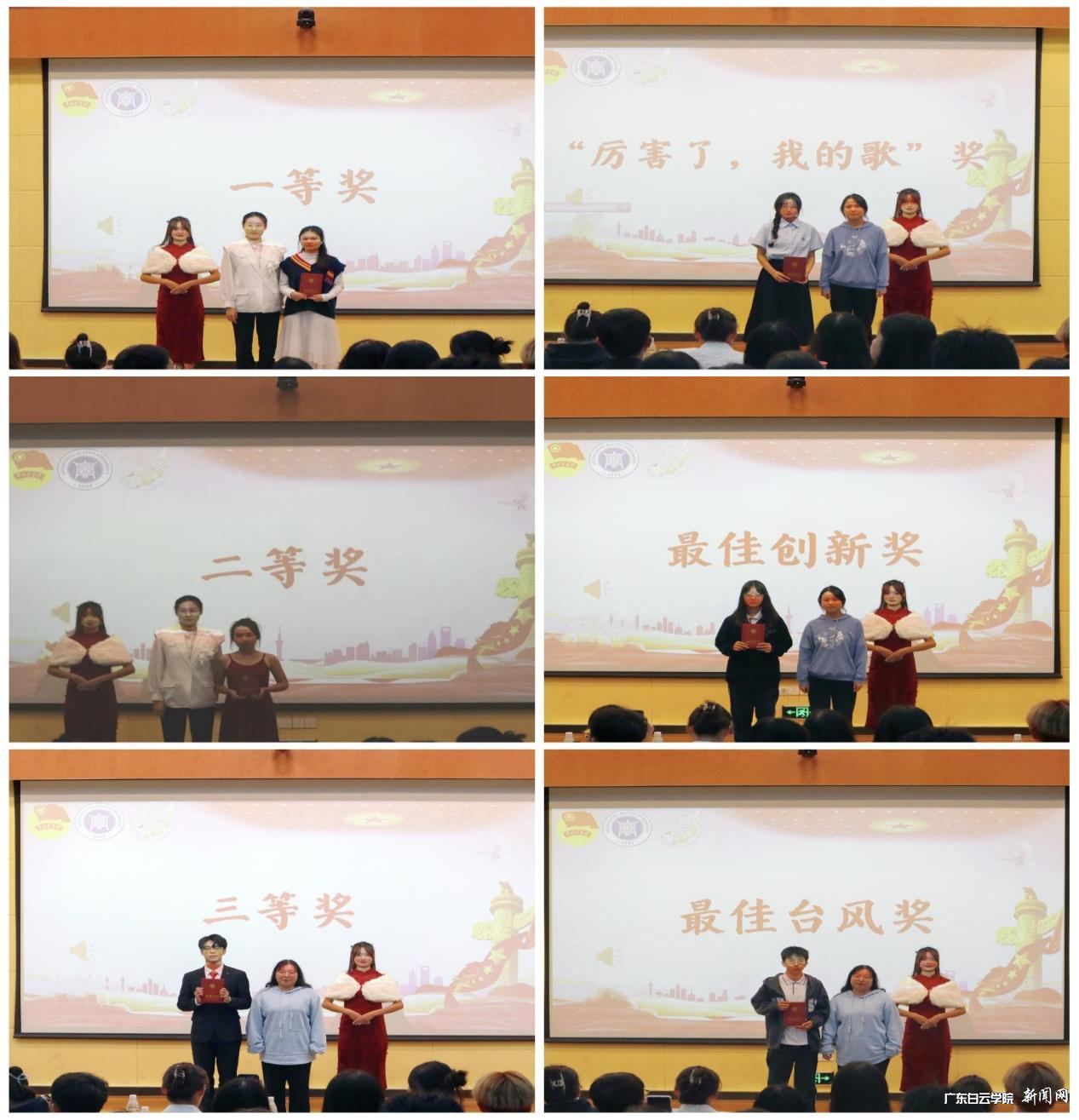 应用经济学院举办“青春践行新时代,盛世书写新征程”红歌合唱比赛决赛-颁奖.png