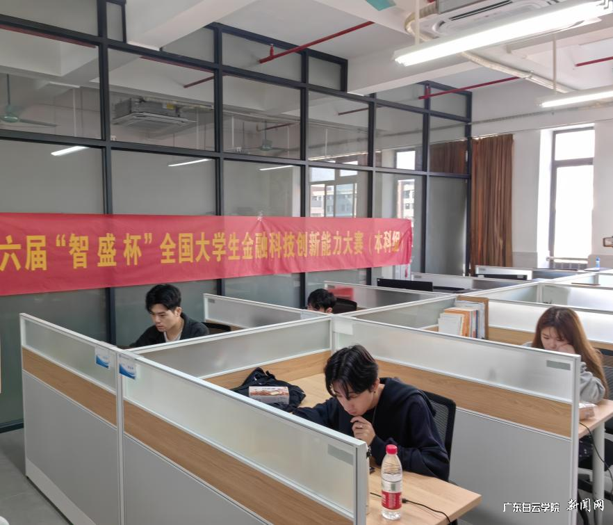 应用经济学院师生参加第六届“智盛杯”全国大学生金融科技创新能力大赛决赛-决赛现场.png