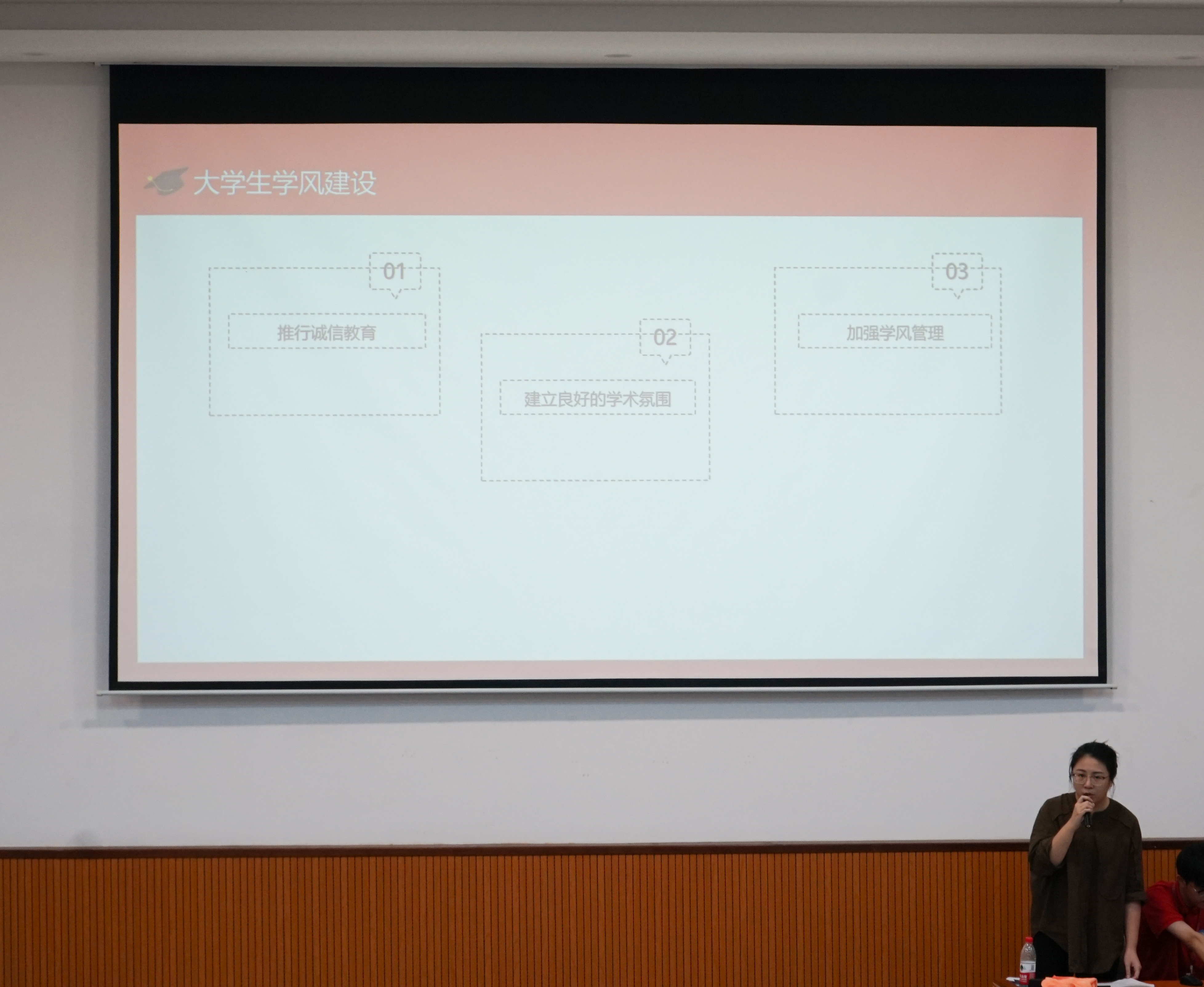 应用经济学院开展优良校风学风创建活动-朱晗晗老师讲话.png
