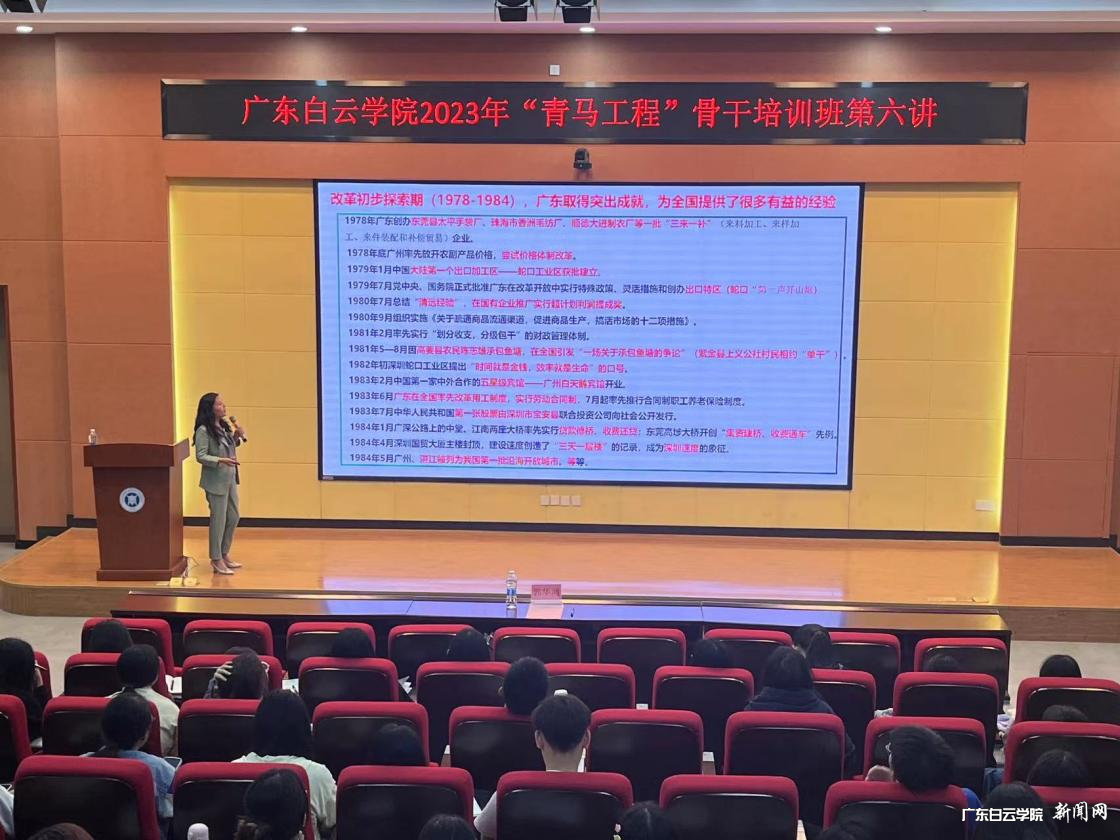 青马工程第六讲授课现场.png