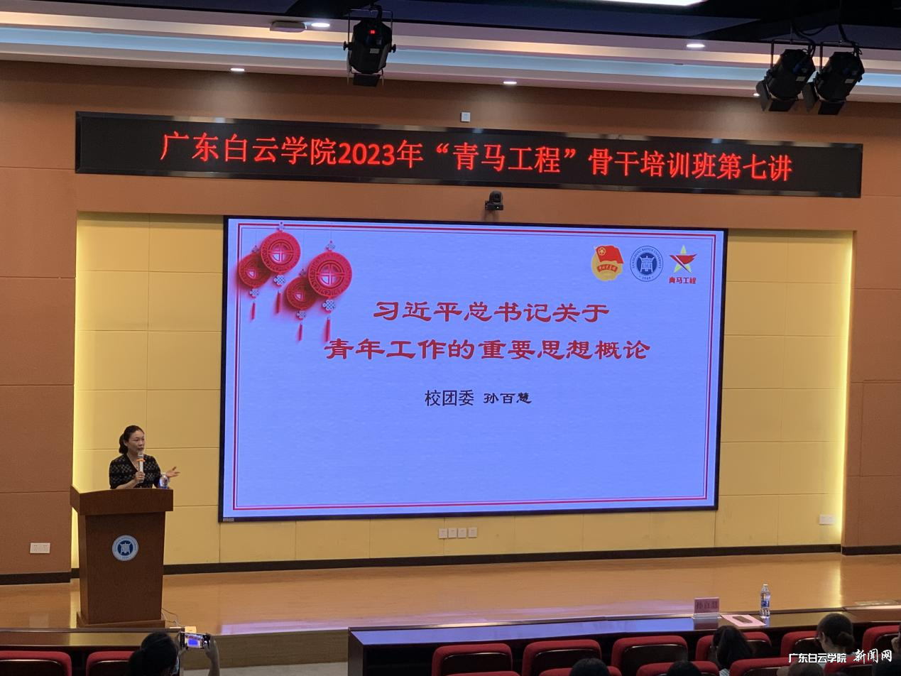 青马工程第七讲授课现场.png