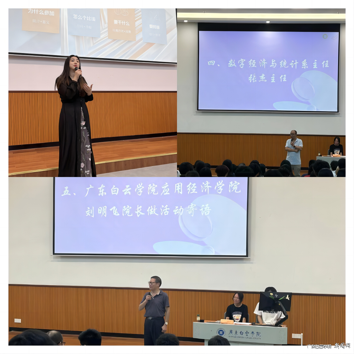 “正大杯”第十四届全国大学生市场调查与分析大赛宣讲会顺利举行-领导讲话.png