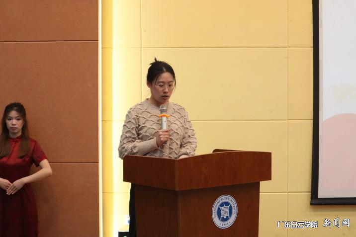 应用经济学院团委书记杨丽晶作开场致辞.png