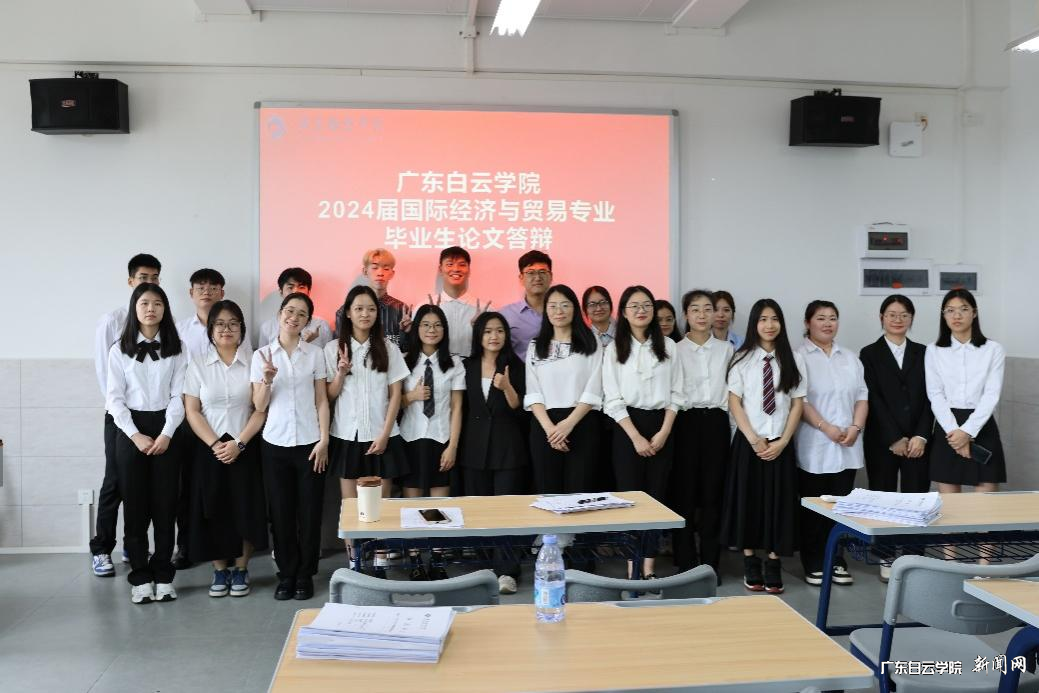 2024届国际经济与贸易系本科毕业论文答辩顺利完成-合照.png