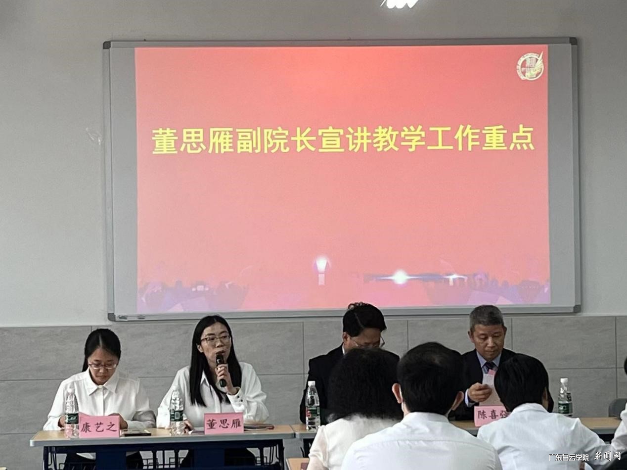 应用经济学院领导班子:提档升级、提质增效,谱写学院高质量发展新篇章-董院讲话.jpg